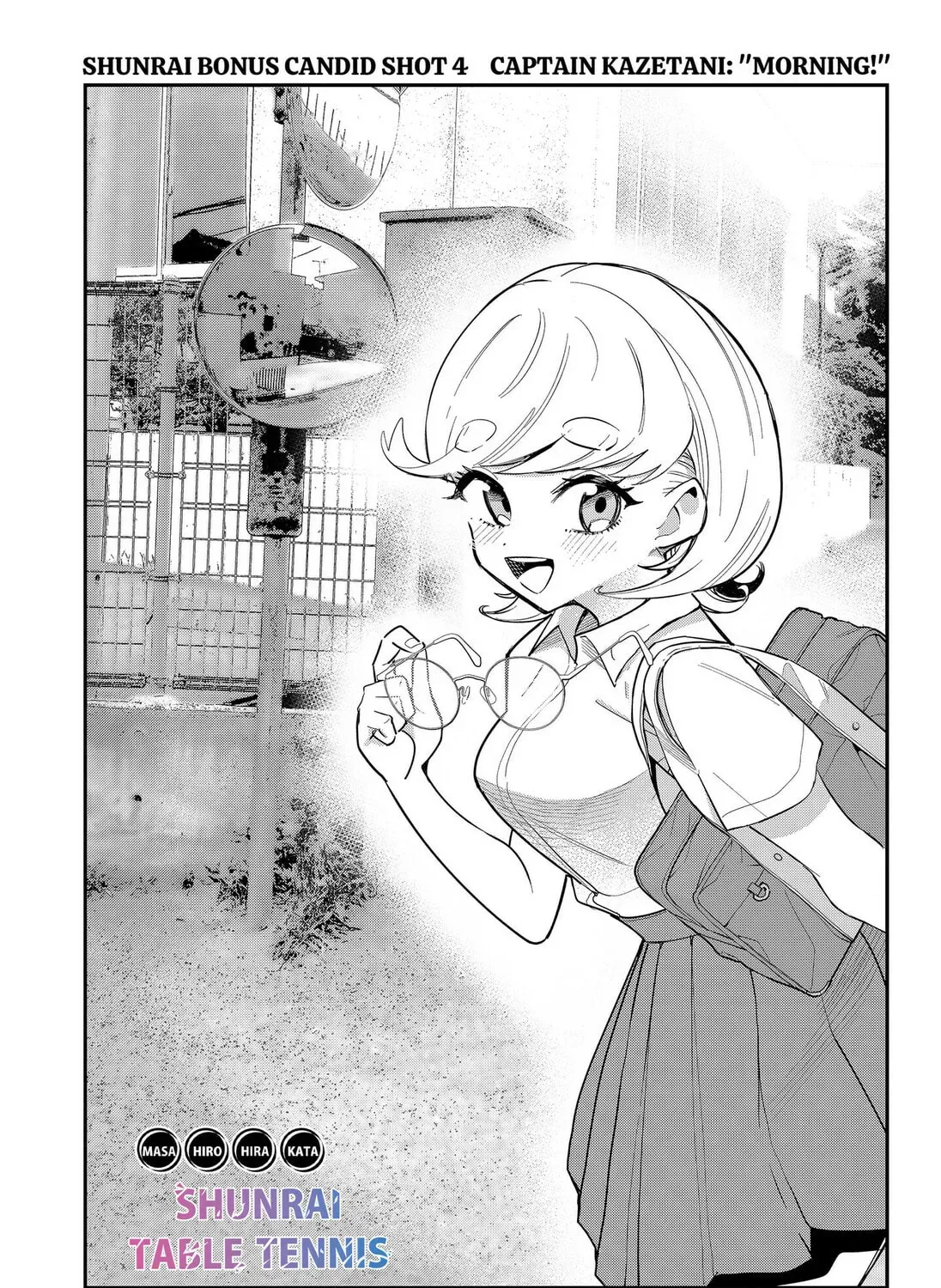 Shunrai Table Tennis Chapter 13.1 - page 1