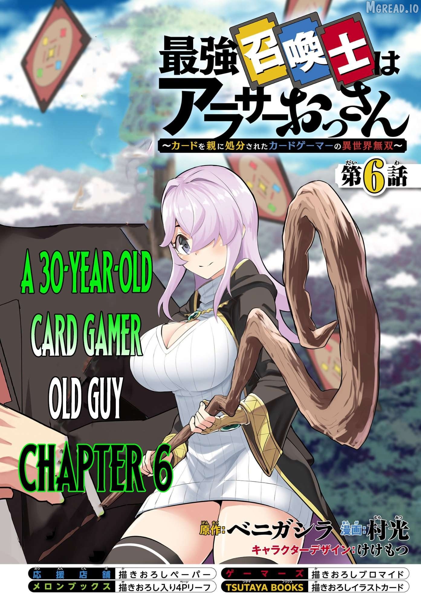 The Strongest Summoner is a Thirty-Something Guy: The Other World Domination of a Card Gamer Whose Cards Were Disposed of by His Parents Chapter 6 - page 2