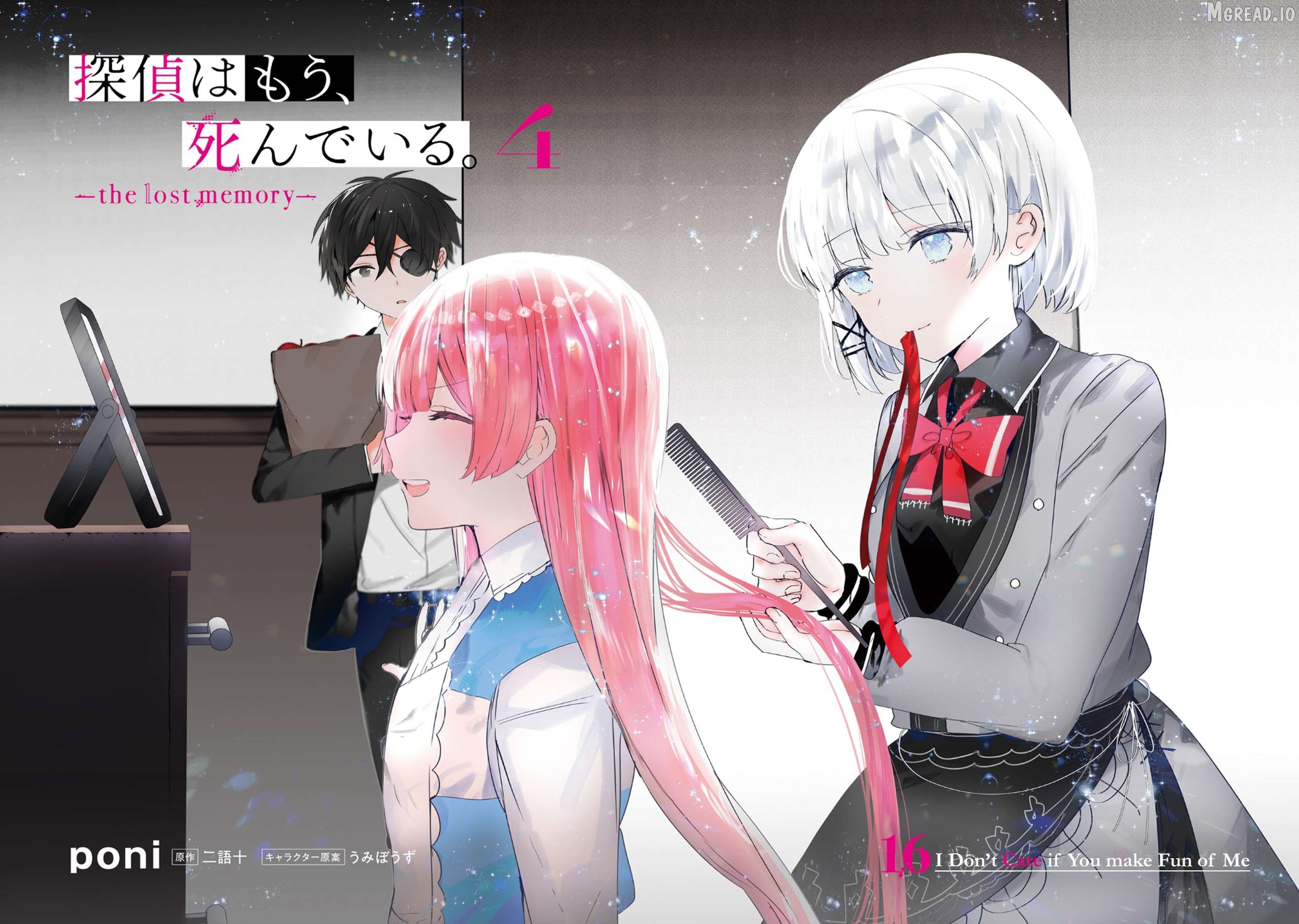 Tantei Wa Mou Shindeiru - The Lost Memory Chapter 16 - page 4
