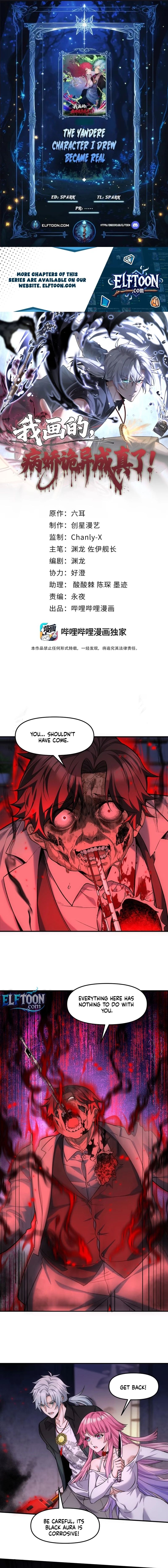 The Yandere Character I Drew Became what…？ Chapter 17 - page 1