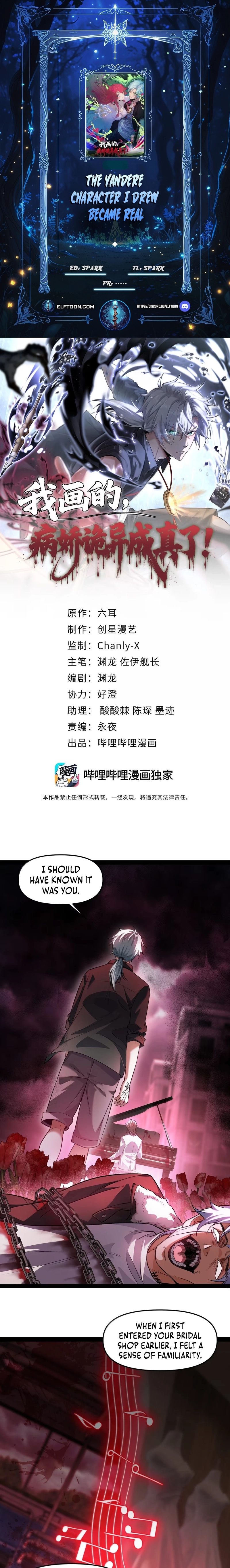 The Yandere Character I Drew Became what…？ Chapter 20 - page 1