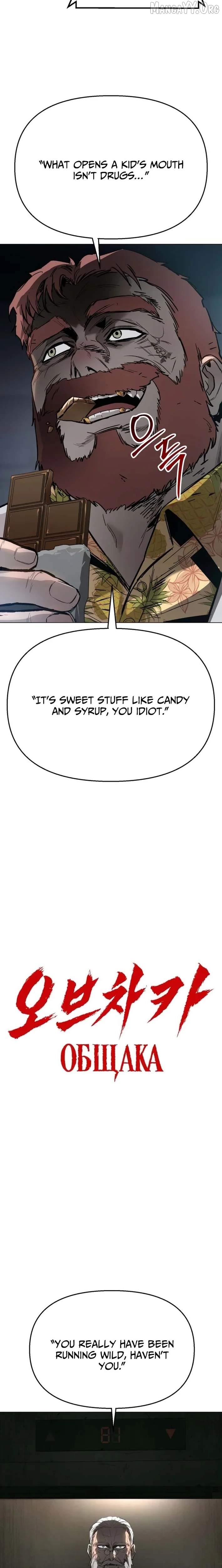 Ovcharka Chapter 12 - page 5