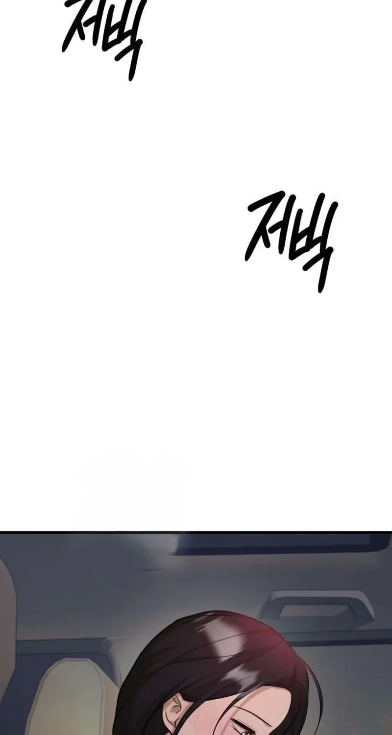 Taxidermy Chapter 15 - page 109