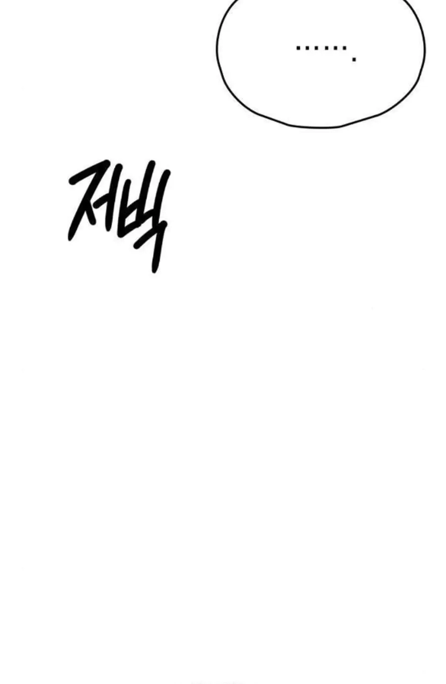 Taxidermy Chapter 17 - page 120