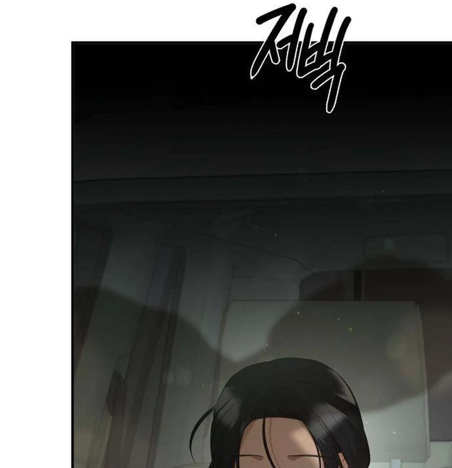 Taxidermy Chapter 18 - page 5