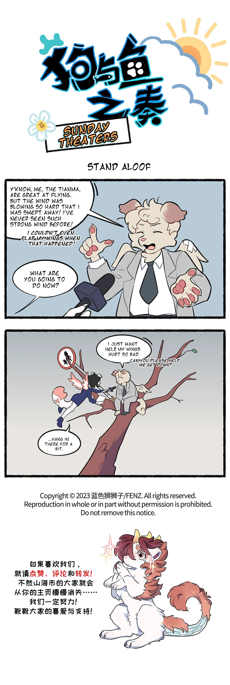 Gou yu yu zhi zou Chapter 31.5 - page 1