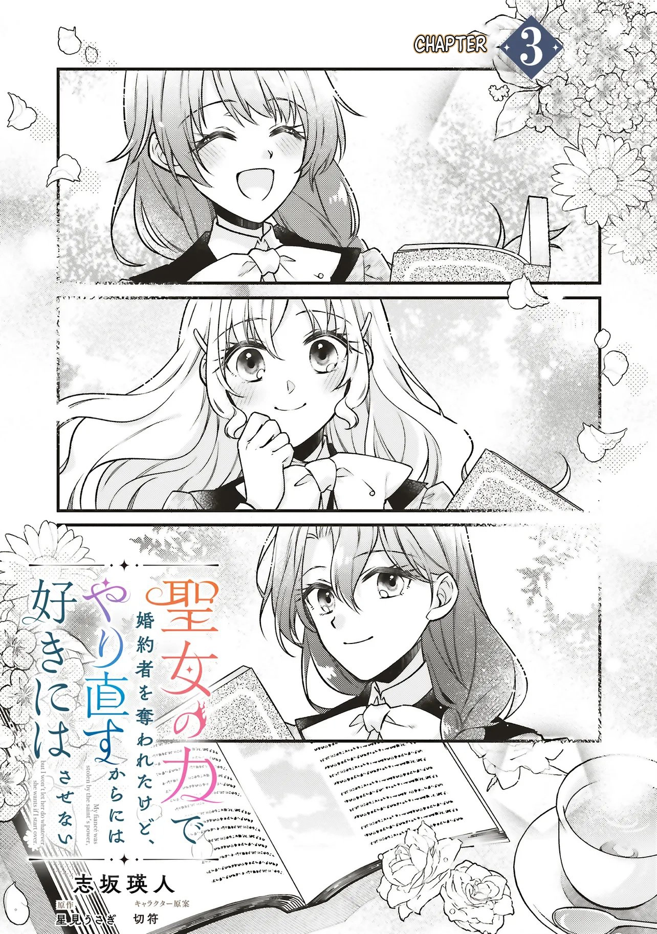 The Saintess Took My Fiancé—In This Do-Over, I Won't Fall for Him. Chapter 3 - page 2