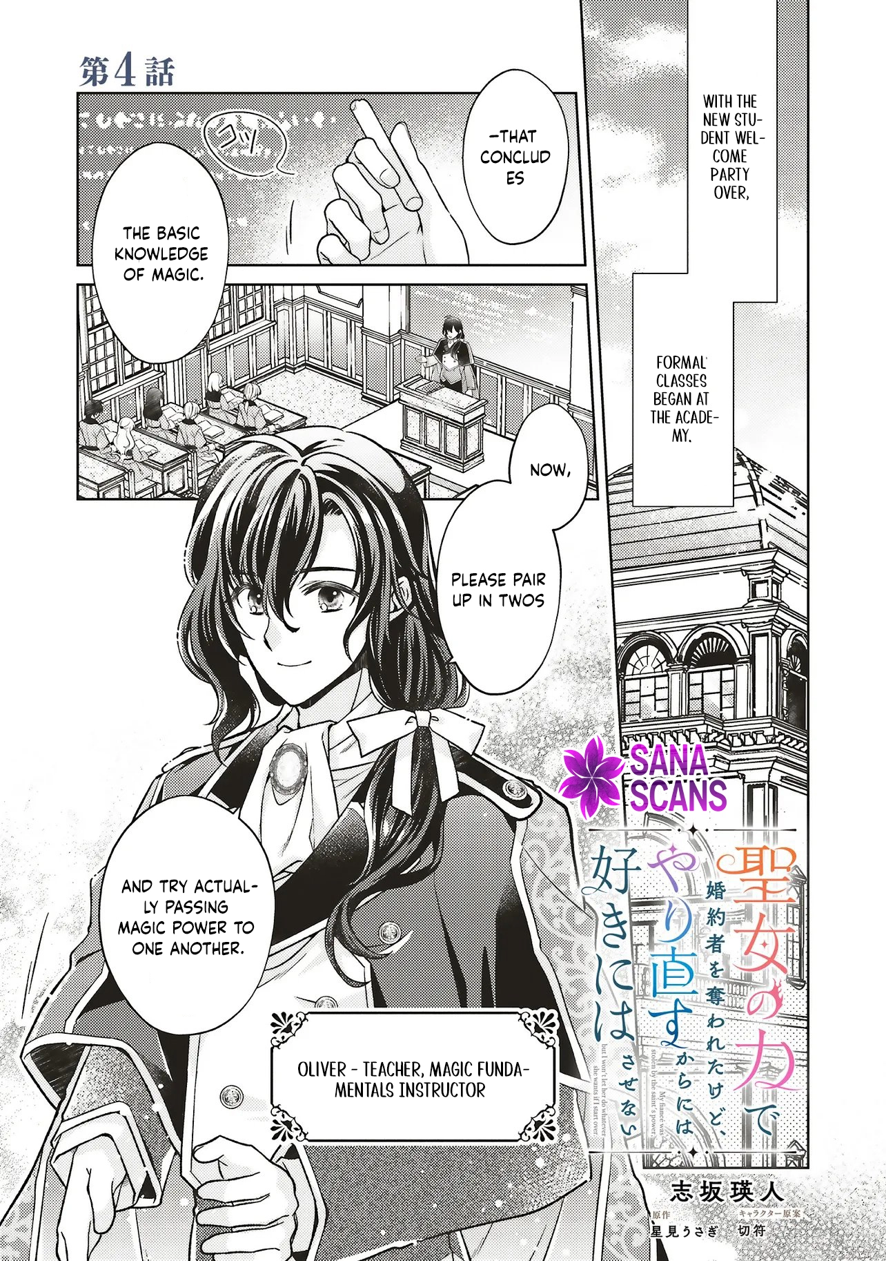 The Saintess Took My Fiancé—In This Do-Over, I Won't Fall for Him. Chapter 4 - page 1
