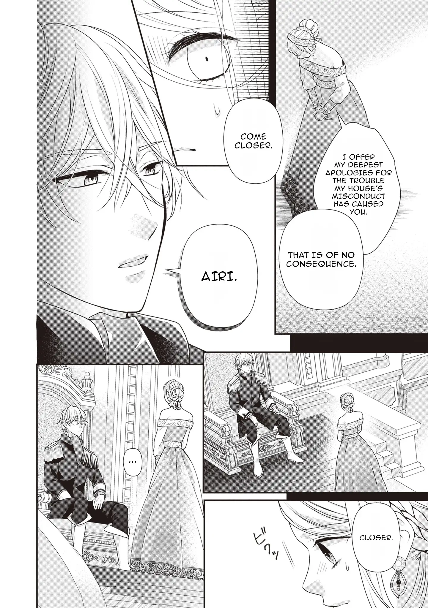 Migawari Konyaku Shananoni, Gin Ookami Heika ga Doushitemo Hanashite Kuremasen! Chapter 6 - page 16