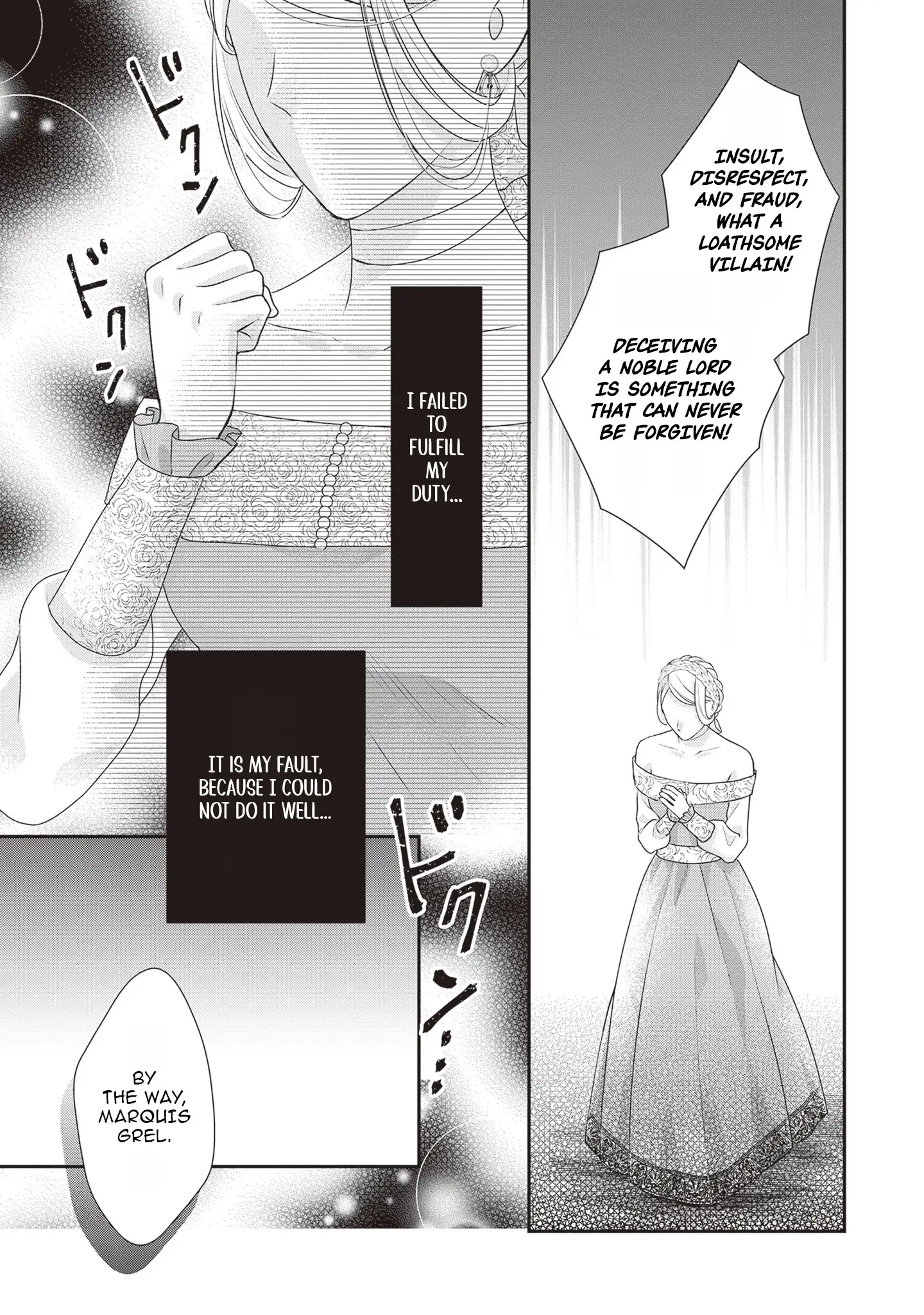 Migawari Konyaku Shananoni, Gin Ookami Heika ga Doushitemo Hanashite Kuremasen! Chapter 6 - page 9