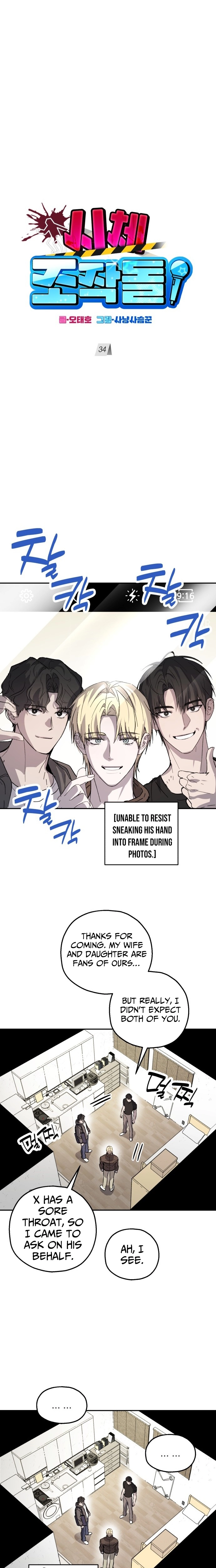 Corpse Manipulation Idol Chapter 34 - page 7