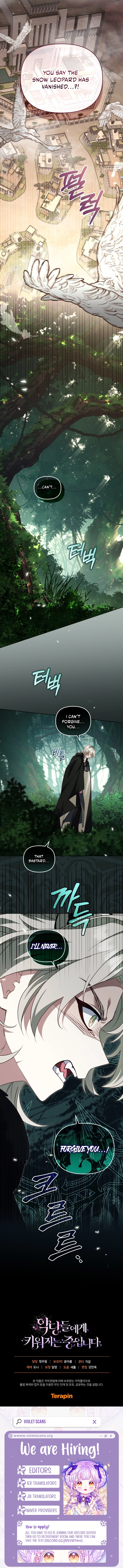 I’m being raised by villains Chapter 139 - page 15