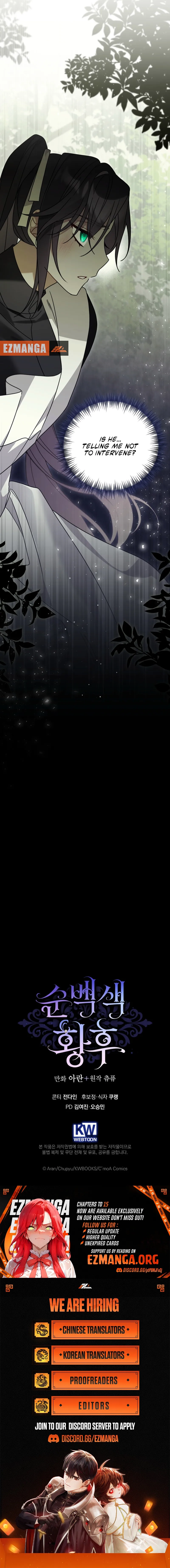 The Pure-White Empress Doesn't Need the Merciless Emperor's Affection! Chapter 5 - page 16