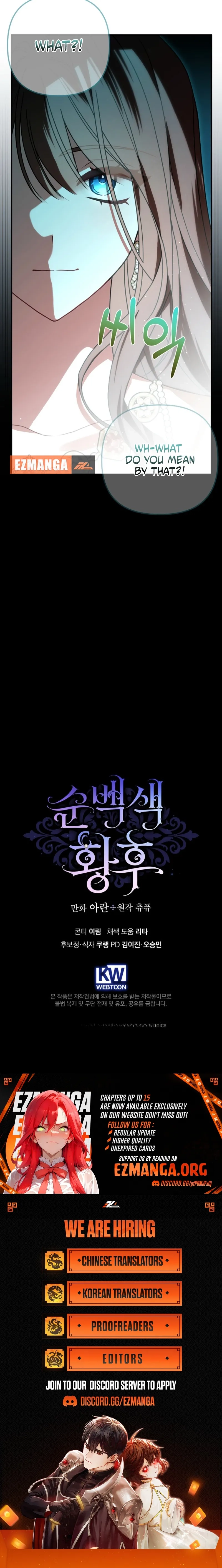 The Pure-White Empress Doesn't Need the Merciless Emperor's Affection! Chapter 12 - page 21