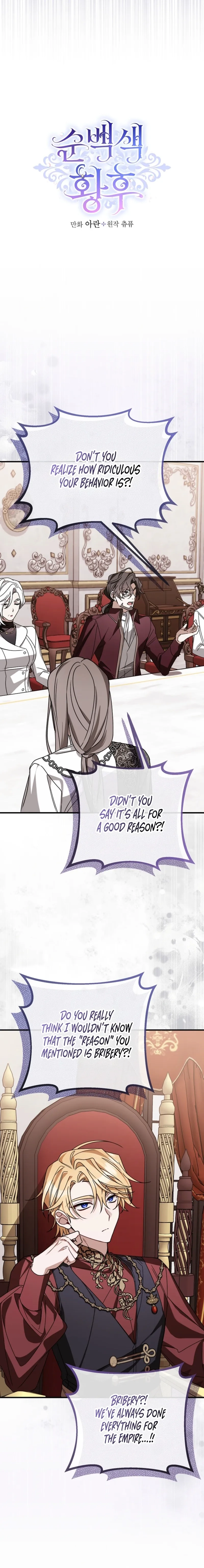 The Pure-White Empress Doesn't Need the Merciless Emperor's Affection! Chapter 12 - page 6