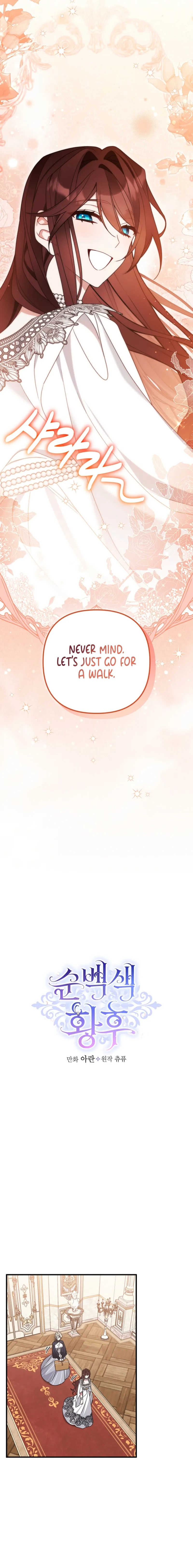 The Pure-White Empress Doesn't Need the Merciless Emperor's Affection! Chapter 9 - page 2