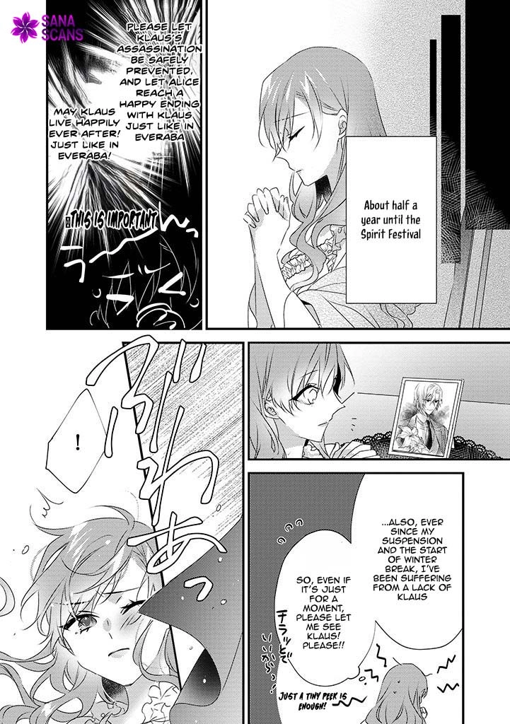 The Losing-Villainess of the Otome Game Wishes for the Crown Prince's Happiness! Chapter 7 - page 23