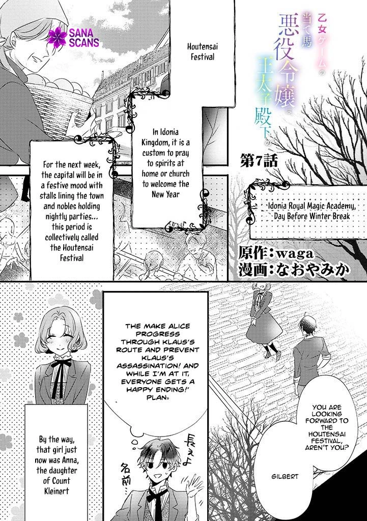 The Losing-Villainess of the Otome Game Wishes for the Crown Prince's Happiness! Chapter 7 - page 9