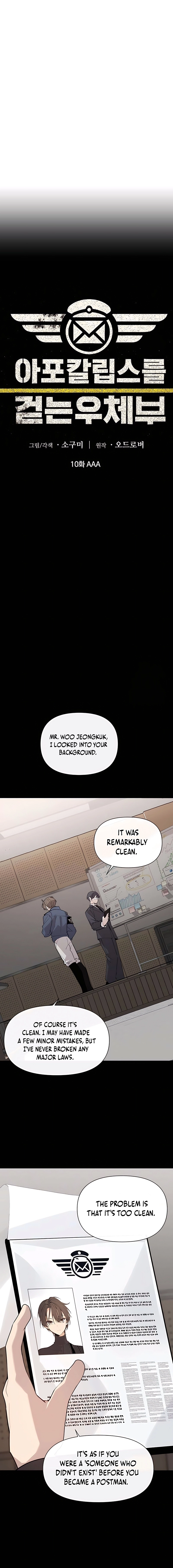 The Postman of the Apocalypse Chapter 10 - page 4