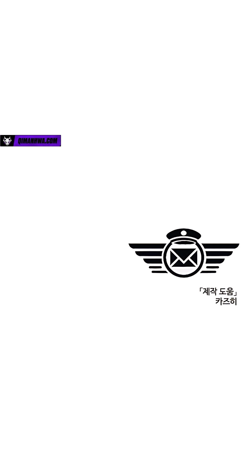 The Postman of the Apocalypse Chapter 11 - page 16