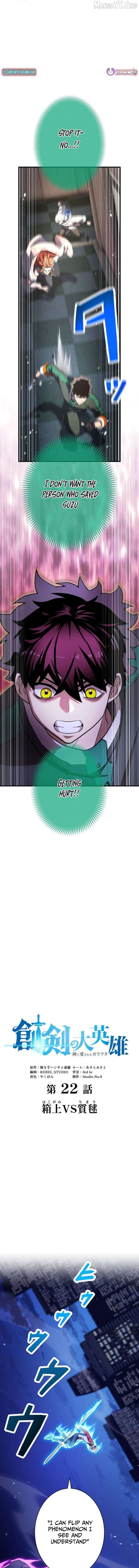 The Great Sword Hero꞉ The Scrap Loved by God Chapter 22 - page 2