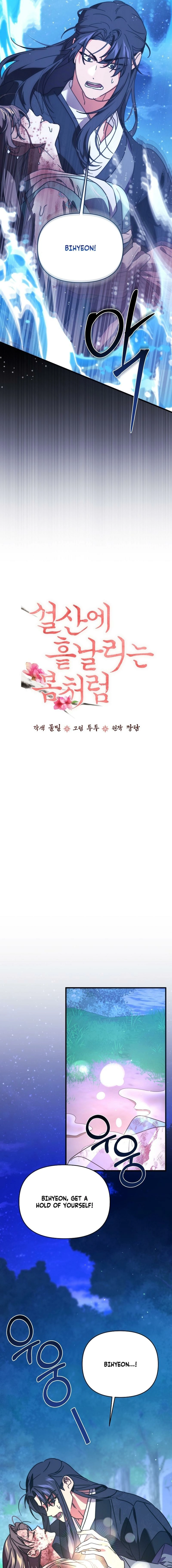 Like Spring Fluttering Across the Snowy Mountains Chapter 20 - page 9