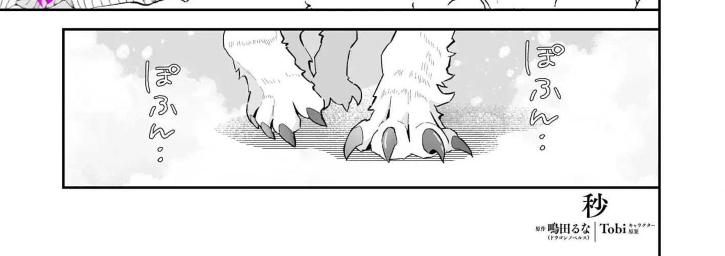 Otsukare Arasa Wa Isekai Demo Fumofu Doragon To Kishi No Sewa Oshiteimasu Chapter 8 - page 2