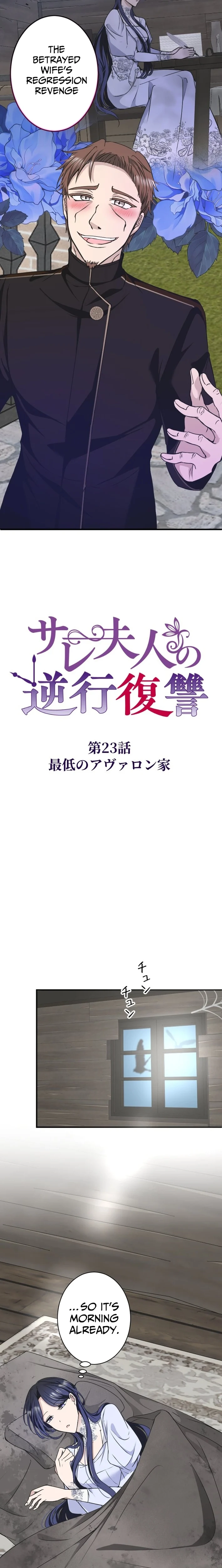 The Betrayed Wife Returns for Revenge Chapter 23 - page 2