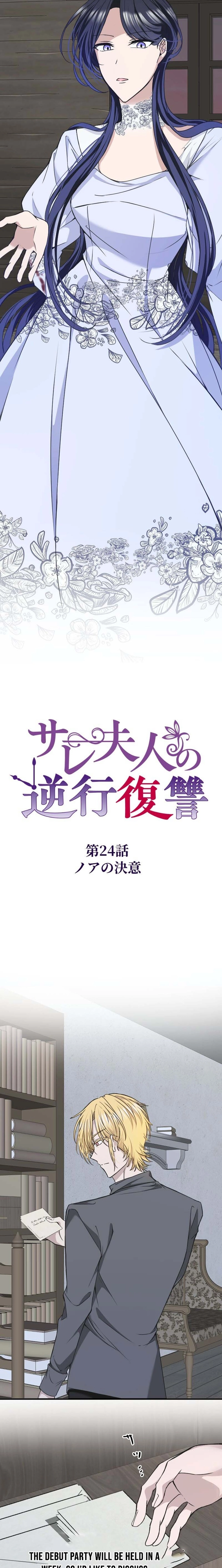 The Betrayed Wife Returns for Revenge Chapter 24 - page 2