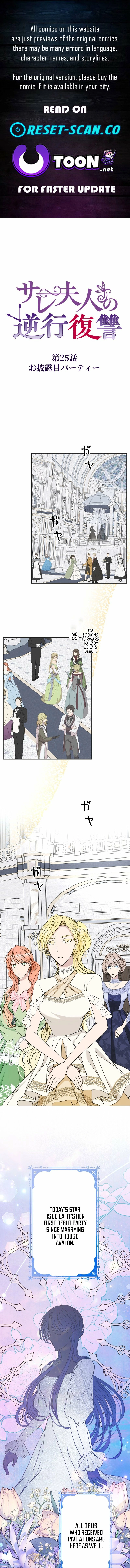 The Betrayed Wife Returns for Revenge Chapter 25 - page 1