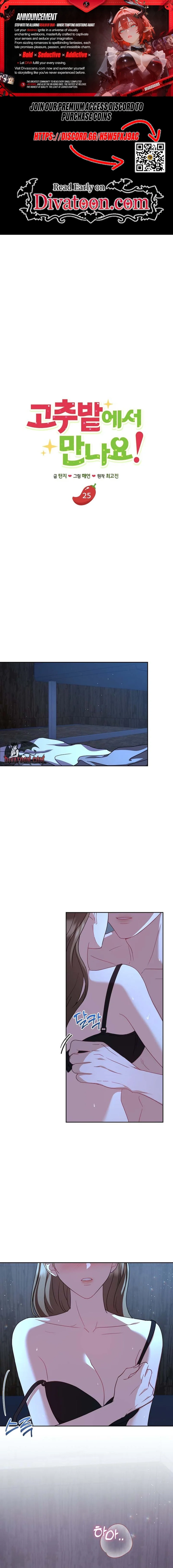 See You at the Pepper Field! Chapter 25 - page 1