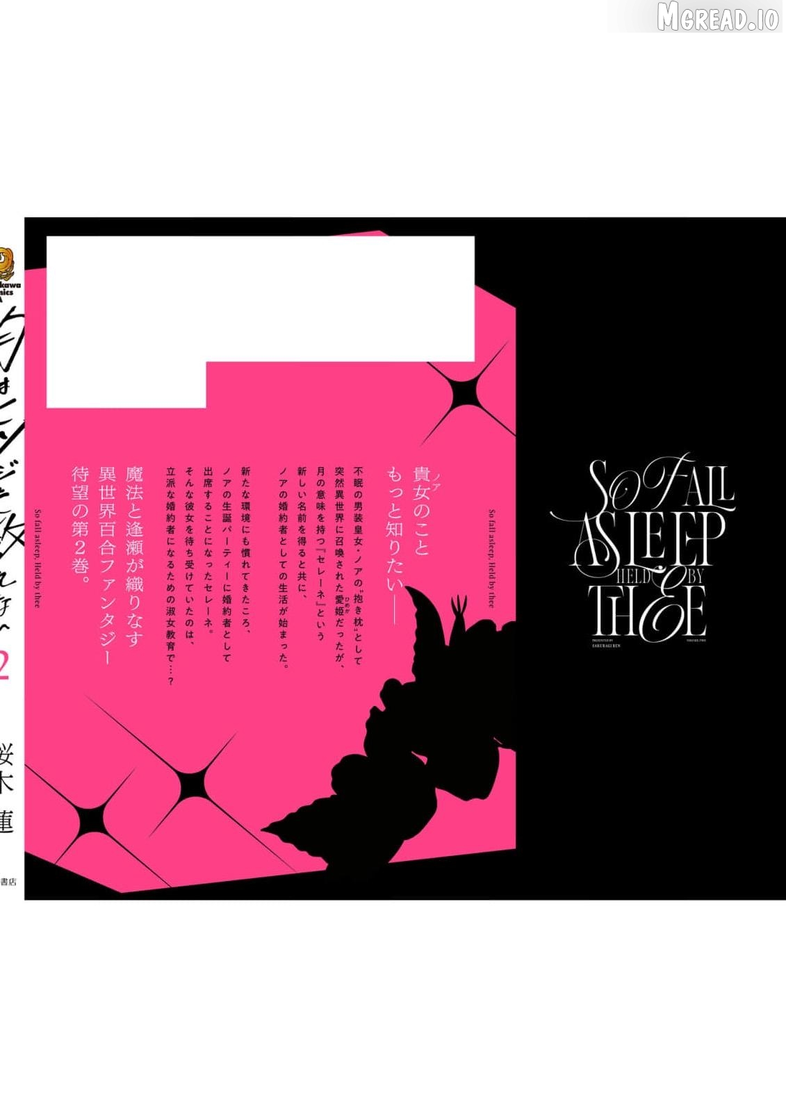 Tsuki wa Hitsuji wo Kazoenai Chapter 13 - page 48