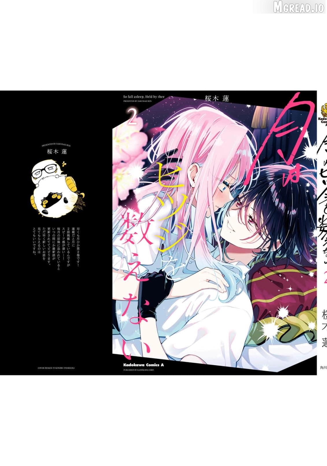 Tsuki wa Hitsuji wo Kazoenai Chapter 13 - page 49