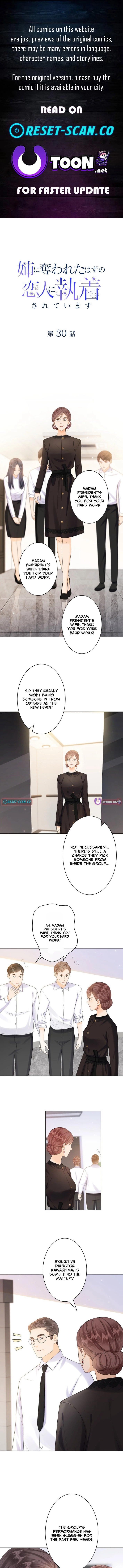 The Lover My Sister Stole Is Obsessed With Me Chapter 30 - page 1