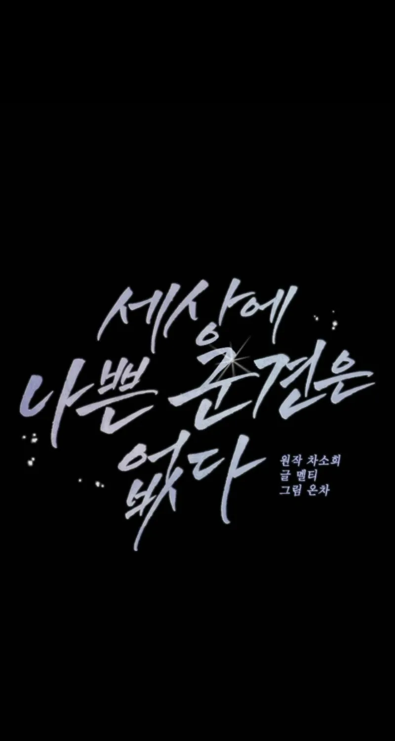 There Are No Bad Military Dogs Chapter 14 - page 4