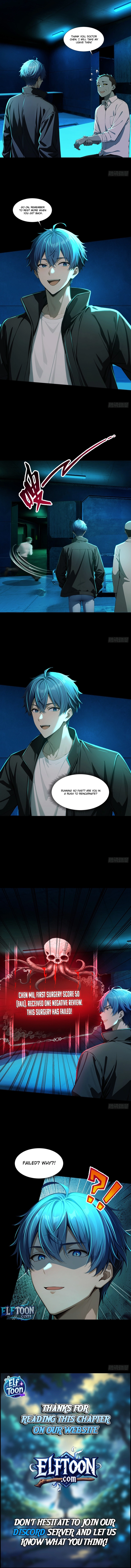 Mysterious Revival: Starting with a Trillion Ghost Coins Chapter 25 - page 11