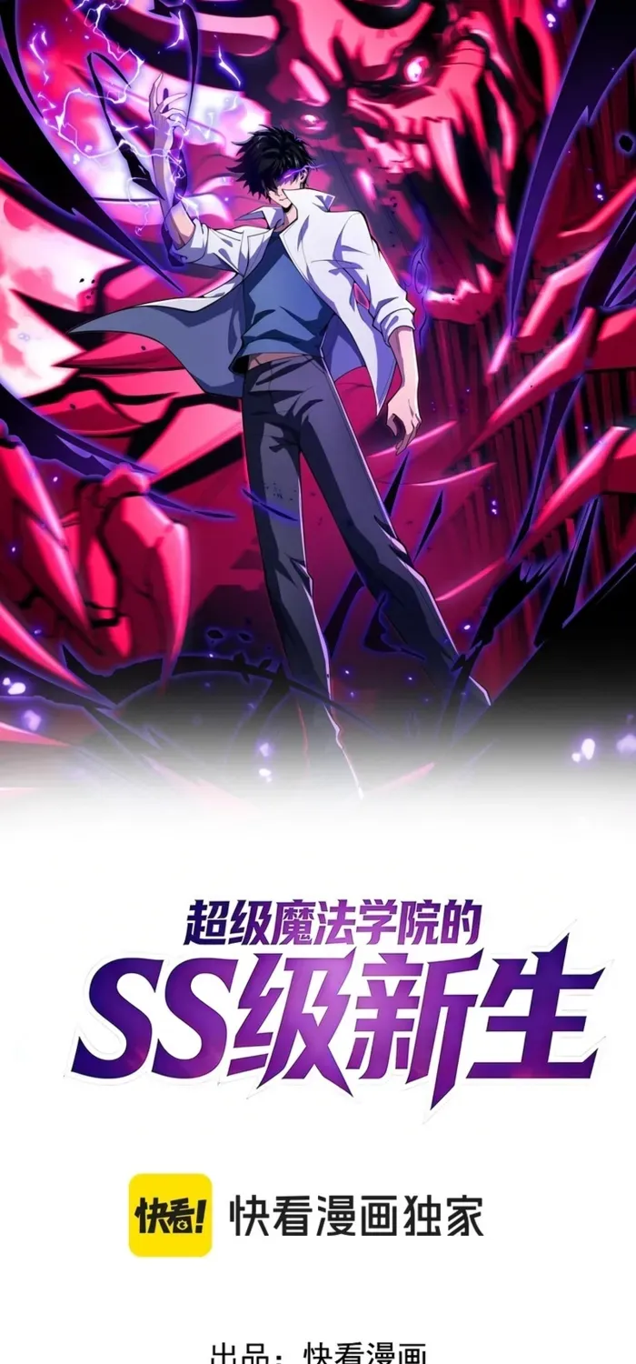 The SS-Rank Freshman at Dawn Academy Chapter 8 - page 1