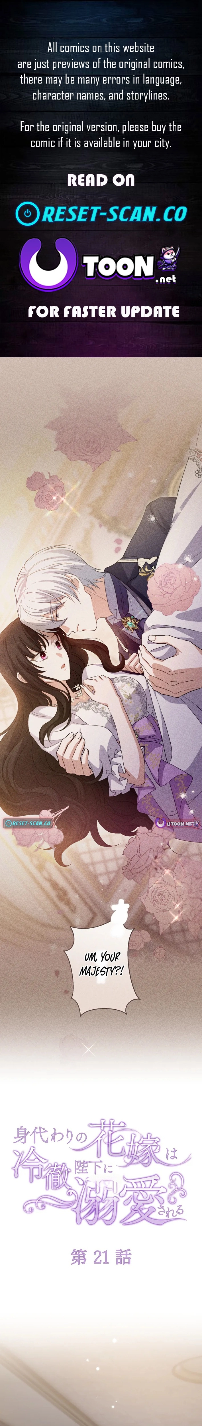 The Substitute is Doted on by the Cold-Hearted Majesty Chapter 21 - page 1