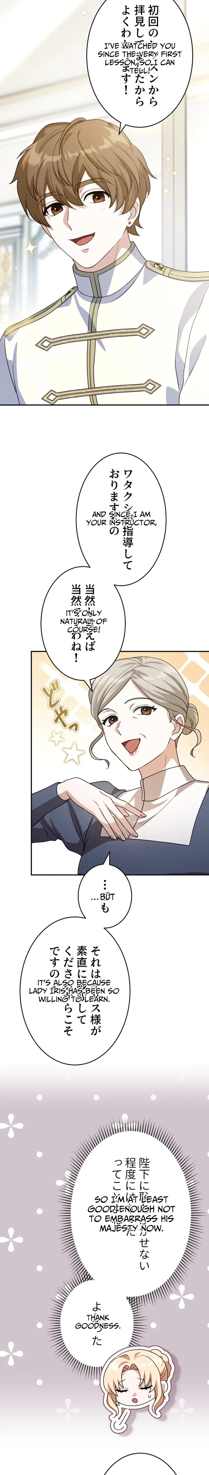 The Substitute is Doted on by the Cold-Hearted Majesty Chapter 21 - page 19