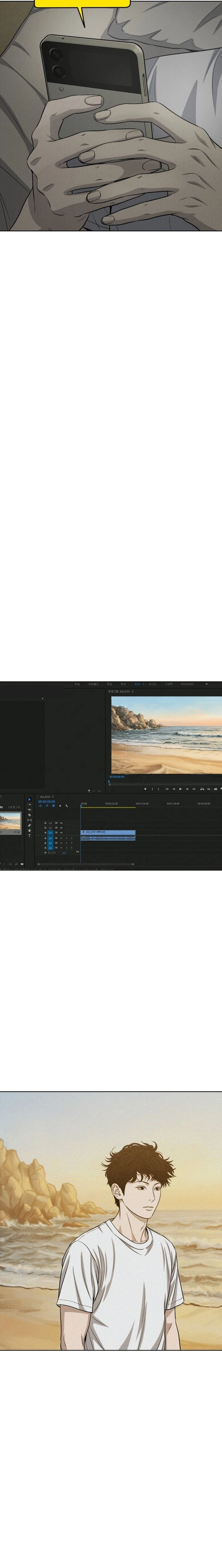 Sincerely Chapter 14 - page 5