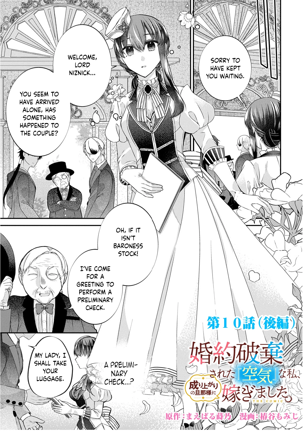 I Was an Invisible Fiancée Who Got Dumped,Then I Married a Self-Made Man. Chapter 10 - page 23