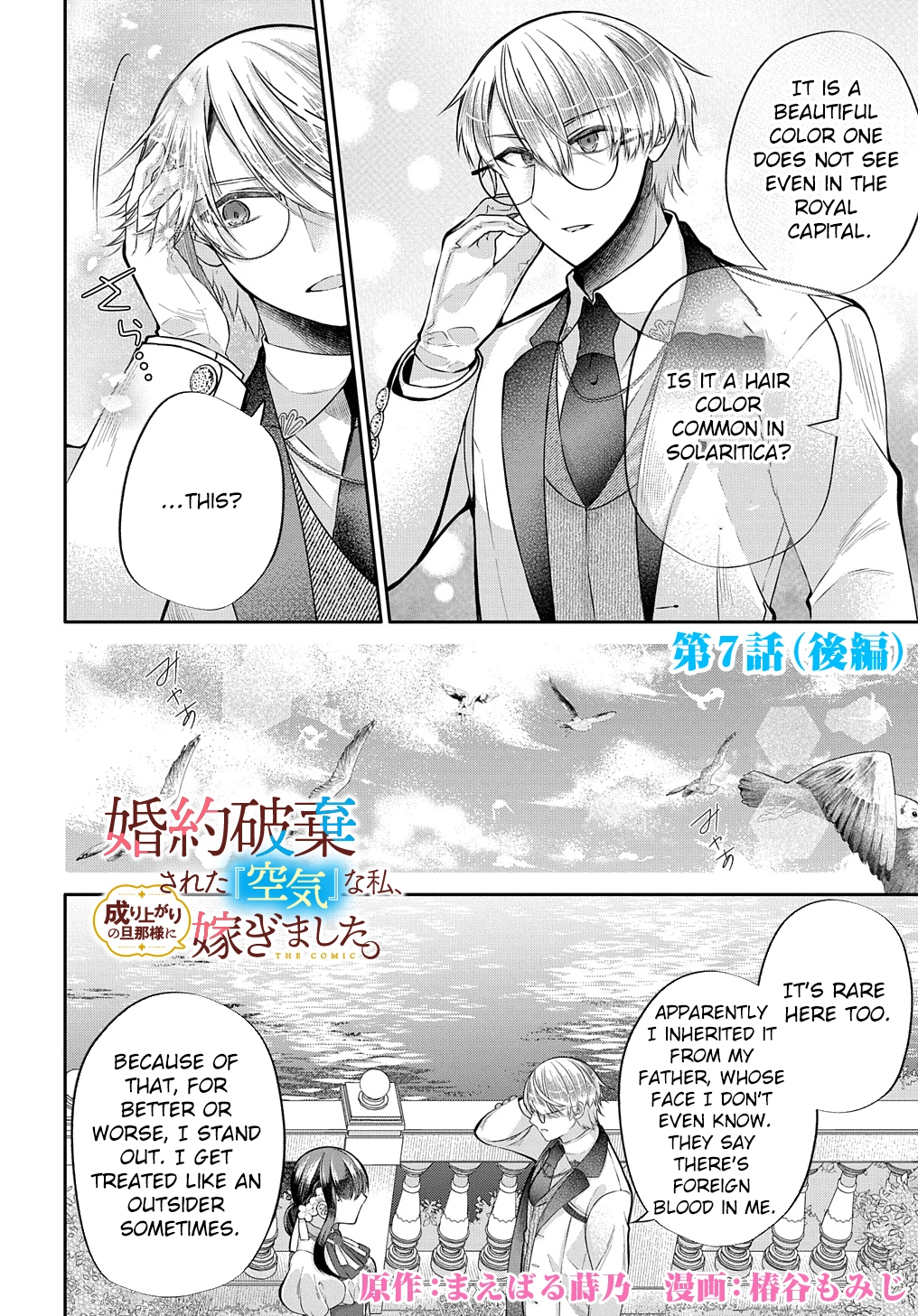 I Was an Invisible Fiancée Who Got Dumped,Then I Married a Self-Made Man. Chapter 7 - page 14