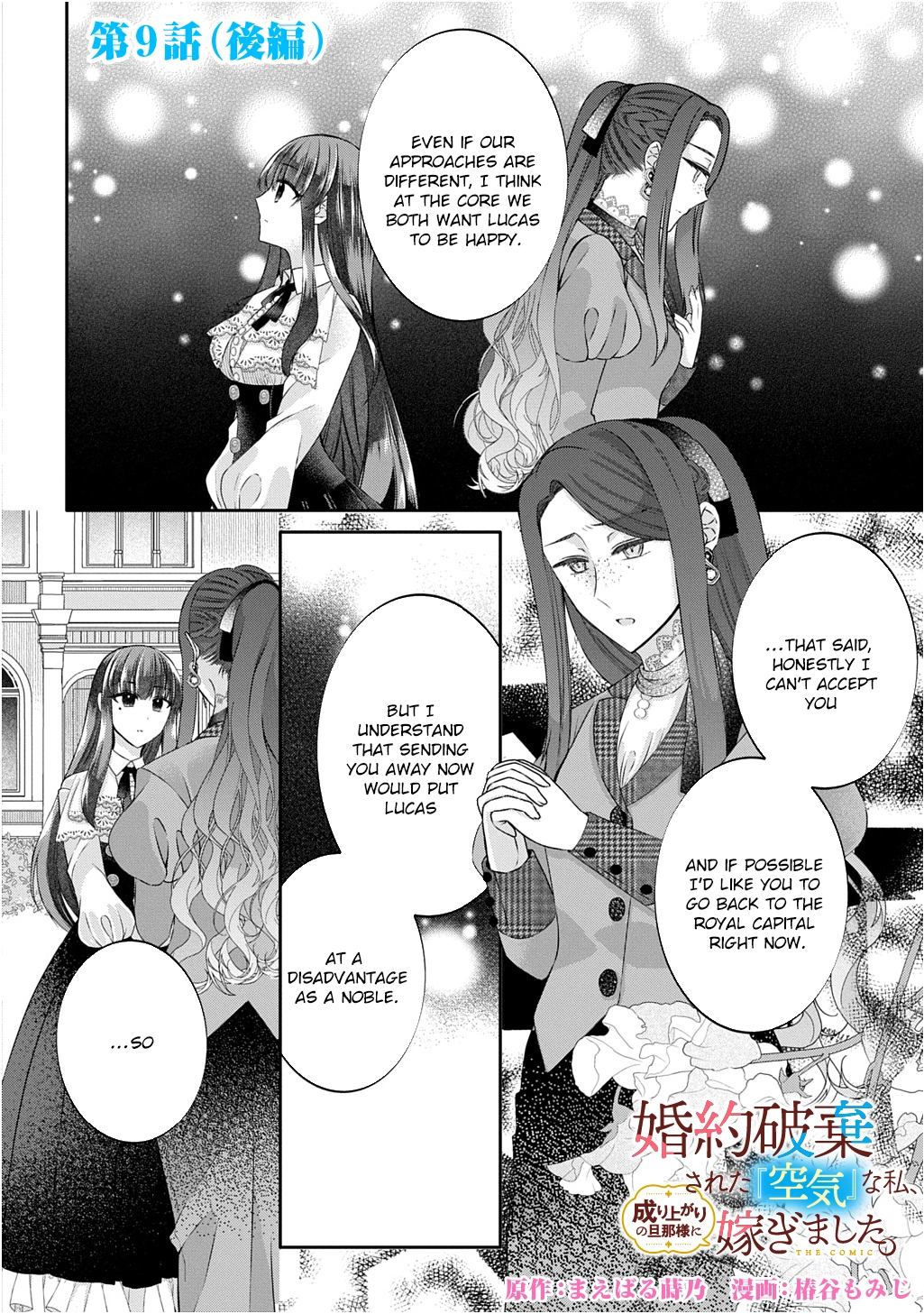 I Was an Invisible Fiancée Who Got Dumped,Then I Married a Self-Made Man. Chapter 9 - page 16