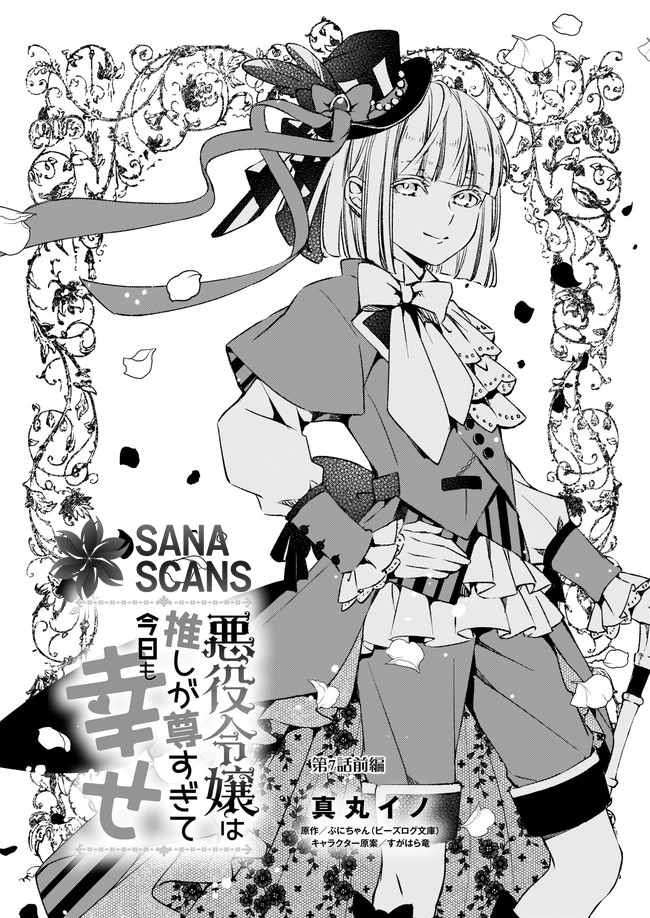 The Villainess Is Blissful Today Too, Thanks to Her Beloved. Chapter 7 - page 1