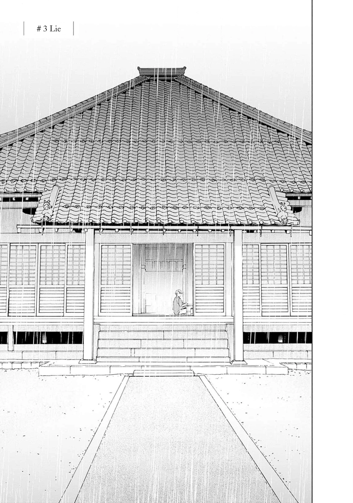 Akatsuki ni Sazanami Chapter 3 - page 1