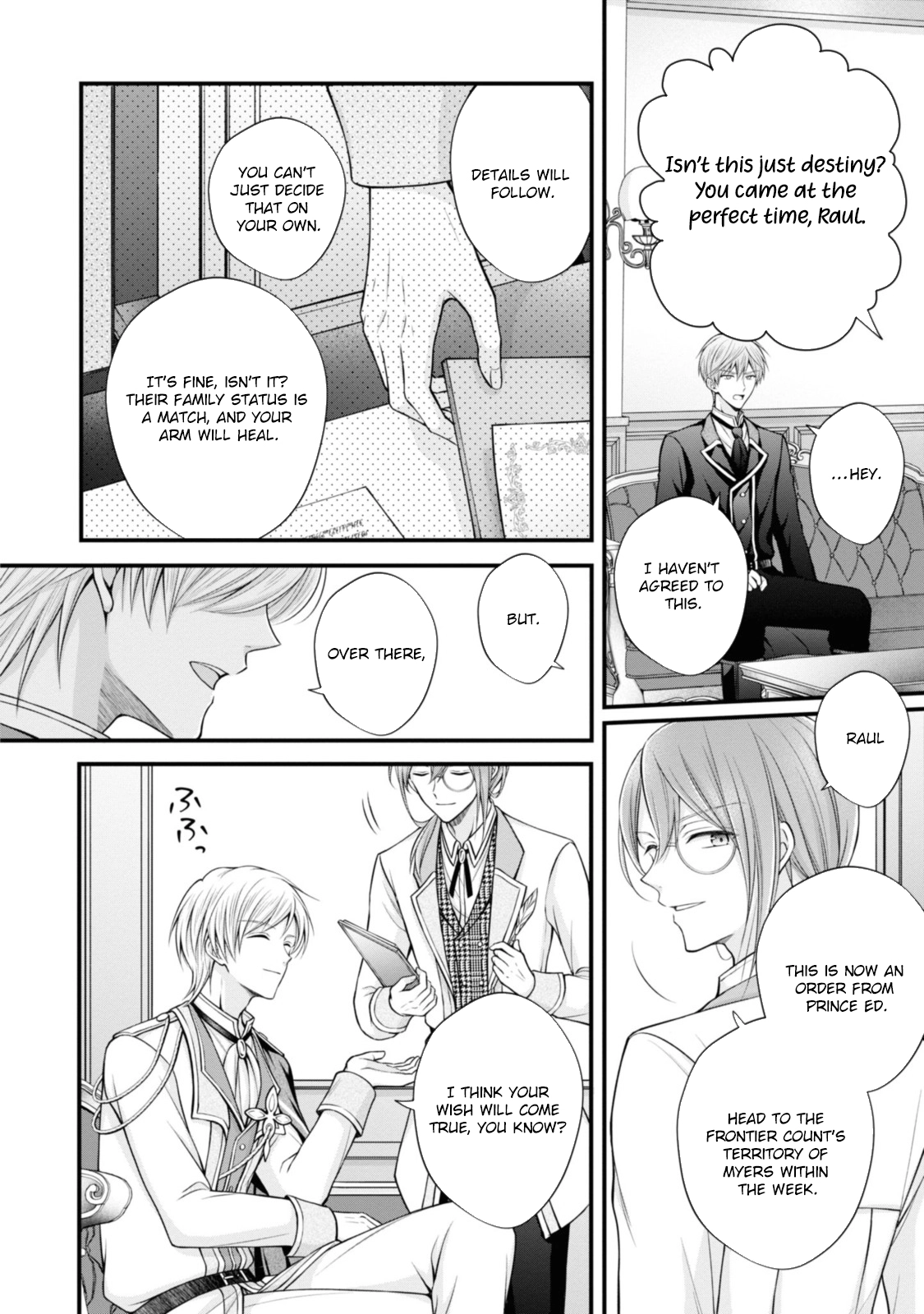 The Black Knight, My First Love, Suddenly Became My Fiancé. Chapter 3 - page 10