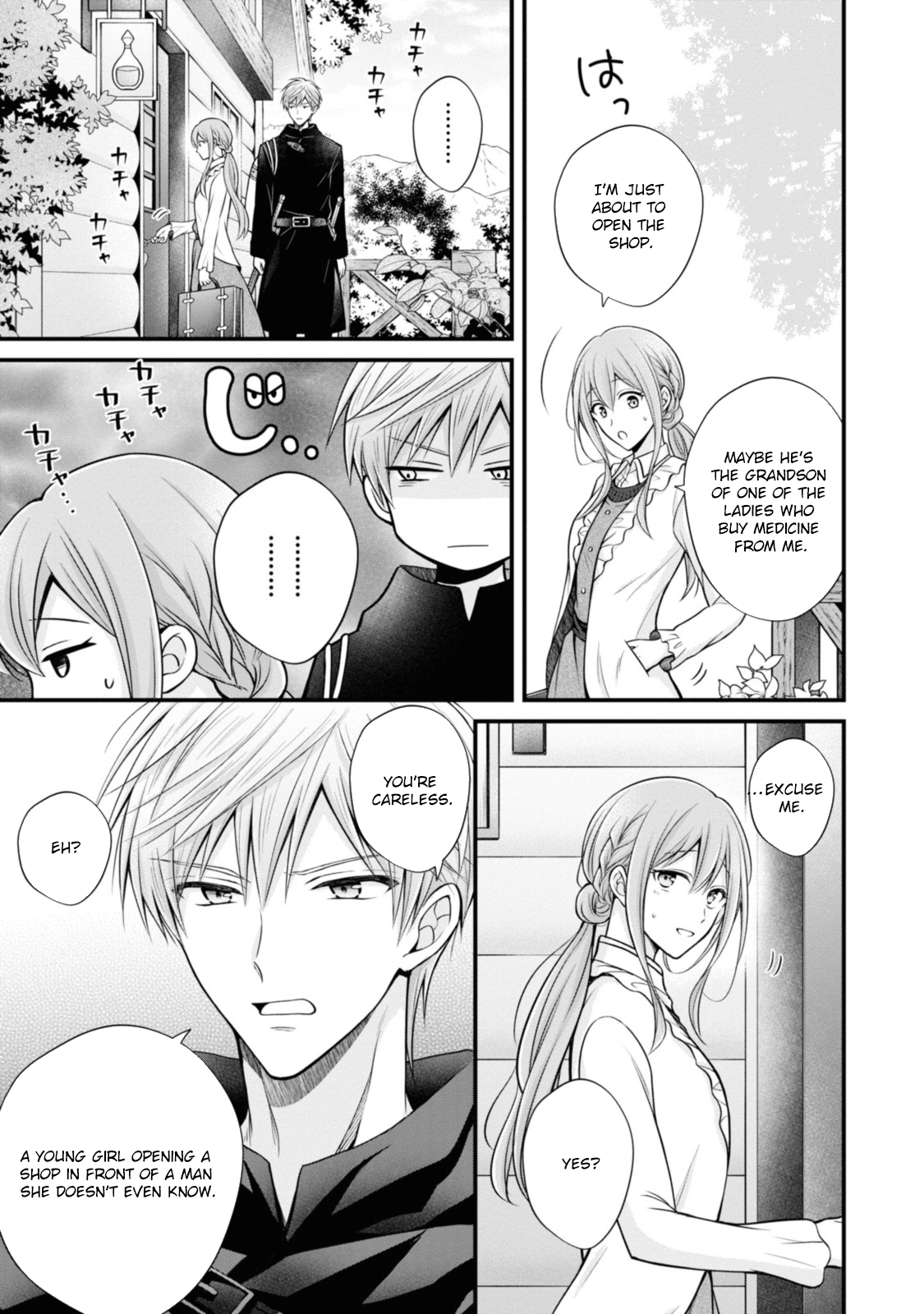 The Black Knight, My First Love, Suddenly Became My Fiancé. Chapter 3 - page 17