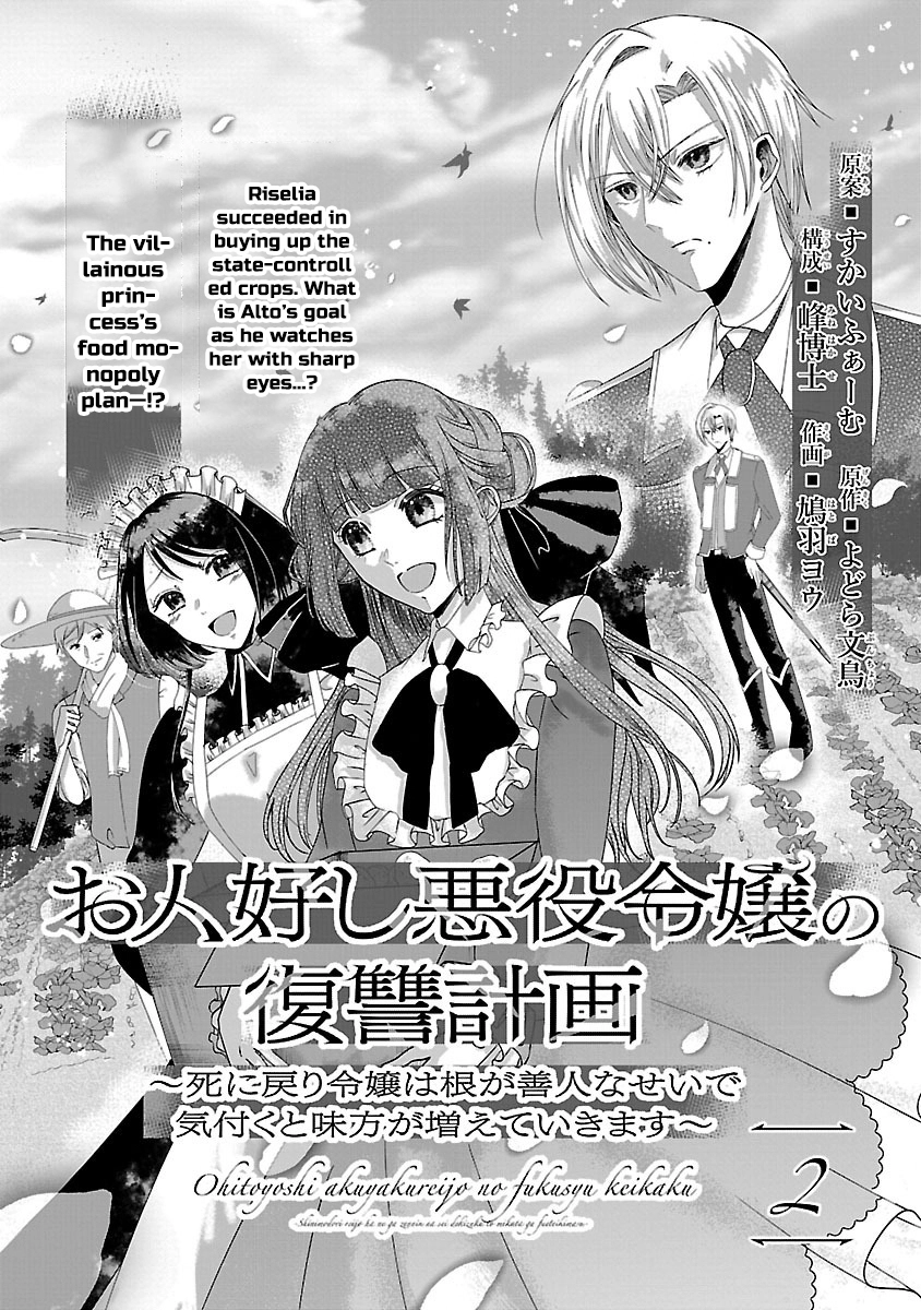 The Kind-Hearted Villainess's Revenge Plan Chapter 2 - page 2