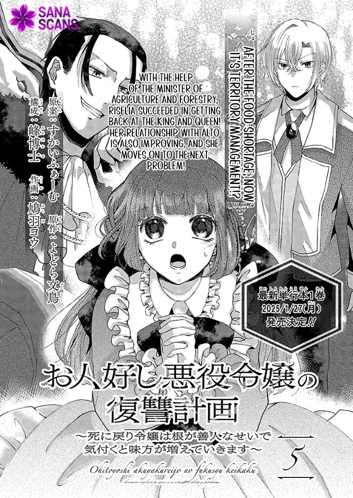 The Kind-Hearted Villainess's Revenge Plan Chapter 5 - page 1