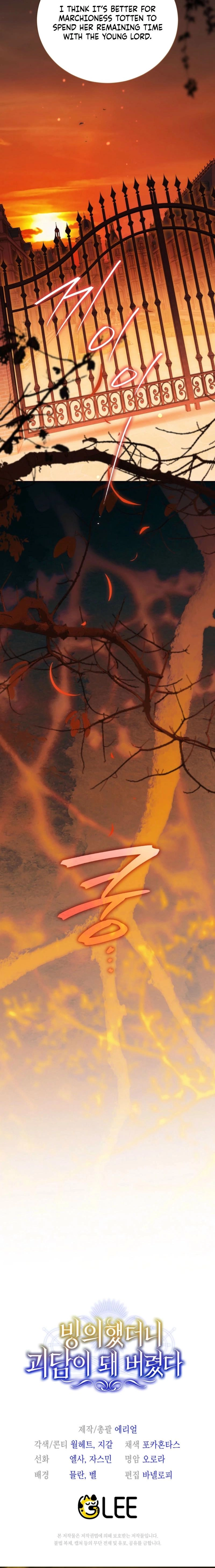 My Possession Became a Ghost Story Chapter 30 - page 21